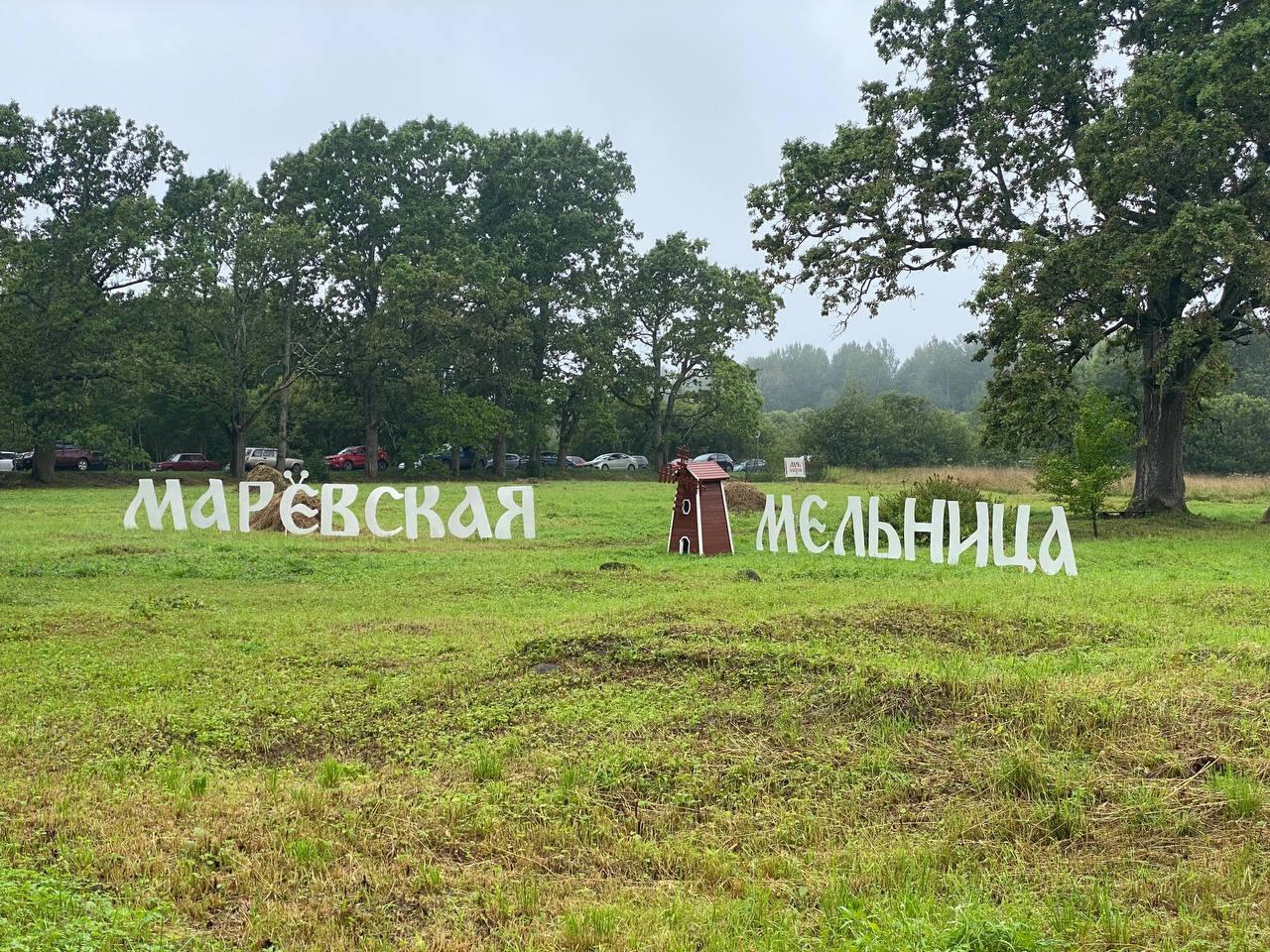 Межрайонный фольклорный фестиваль «Марёвская мельница».