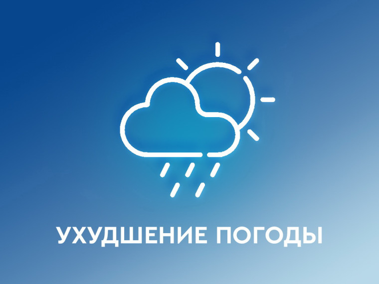 Предупреждение о неблагоприятном погодном явлении  от 26.11.23.