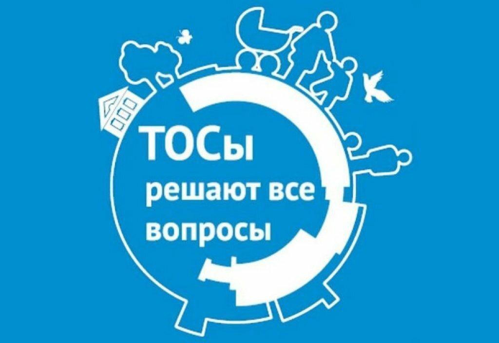 Новости ТОС.