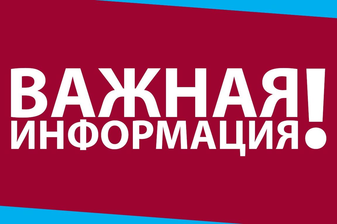 Техническая проверка системы оповещения.
