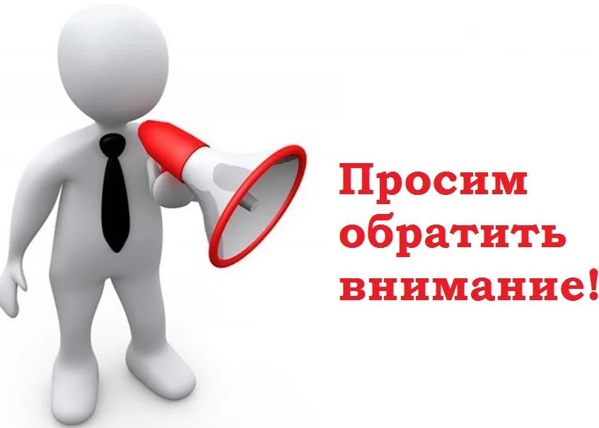 Важная информация!.