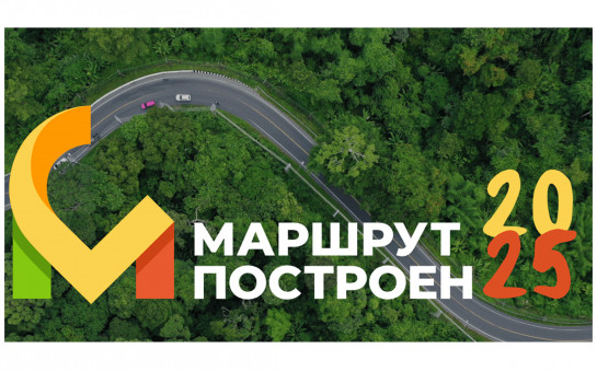 Стартовал прием заявок на премию КП «Маршрут построен 2024-2025».