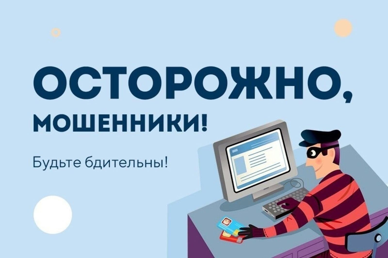 Россети Северо-Запад предупреждает о новом виде мошенничества.