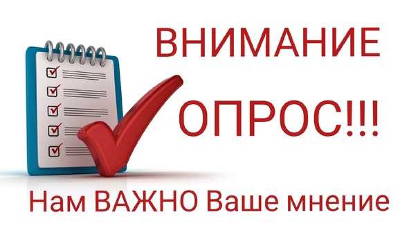 Социологический опрос «Актуальные меры поддержки для производителей Новгородской области».