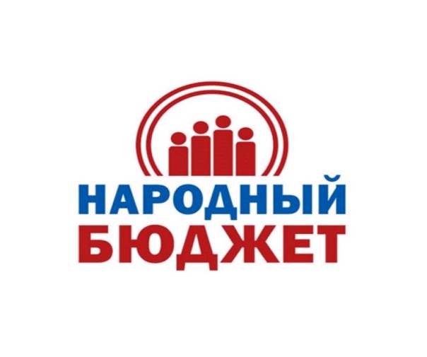Внимание! Старт приёма заявок на участие в проекте «Народный бюджет». Внимание! Старт приёма заявок на участие в проекте «Народный бюджет».