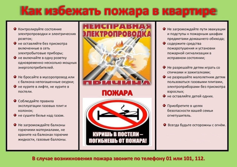 О пожаре. О пожаре.