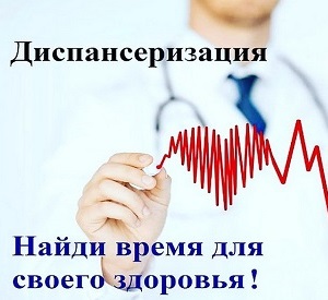 В этом году более 260 тысяч жителей Новгородской области смогут бесплатно проверить свое здоровье. В этом году более 260 тысяч жителей Новгородской области смогут бесплатно проверить свое здоровье.