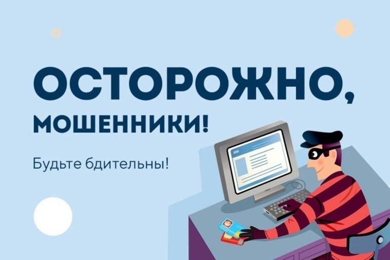 Россети Северо-Запад предупреждает о новом виде мошенничества. Россети Северо-Запад предупреждает о новом виде мошенничества.