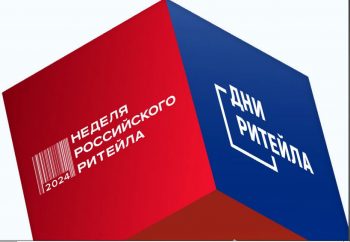 Министерство промышленности и торговли Новгородской области информирует о том, что в 2024 году планируется проведение ряда мероприятий в сфере электронной коммерции и ритейла. Министерство промышленности и торговли Новгородской области информирует о том, что в 2024 году планируется проведение ряда мероприятий в сфере электронной коммерции и ритейла.