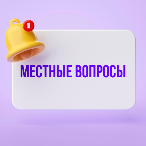 В социальной сети "ВКонтакте" создан чат для оперативного реагирования на проблемы жителей. В социальной сети "ВКонтакте" создан чат для оперативного реагирования на проблемы жителей.
