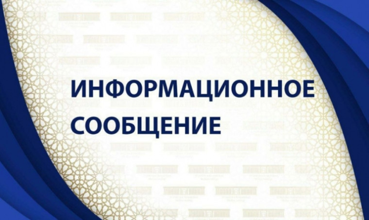 Информационное сообщение. Информационное сообщение.