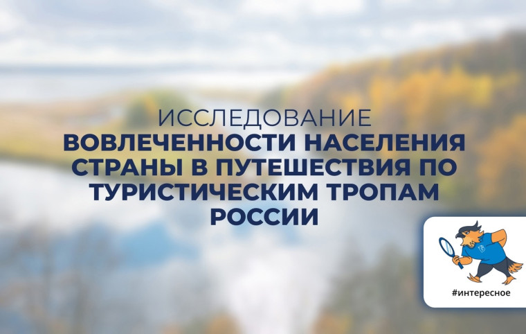 Всероссийская программа по развитию активного туризма «Туристические Тропы России». Всероссийская программа по развитию активного туризма «Туристические Тропы России».